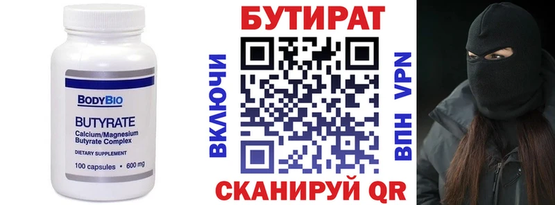МЕГА ССЫЛКА  Туран  БУТИРАТ вода 